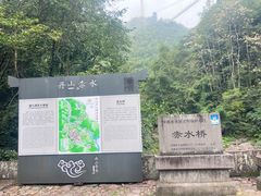 -四明山国家森林公园
