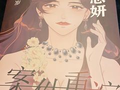 -AOE 火焰 剧本密室狼人杀