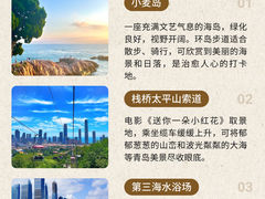 -青岛海滨风景区