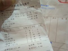 账单-香满楼(临安路店)