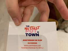 -袁记串串香(喜力博物馆店)