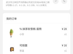 -% Arabica阿拉比卡咖啡(武汉天地店)