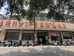 -东就鸭饭店·古早海南菜(滨海店)