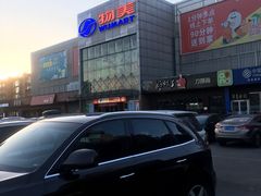 -物美超市(通州果园店)