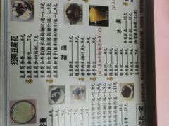 -五福堂龟苓膏(河东北山店)