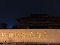 -龙潭水乡