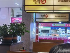 -怪噜范·老贵阳街头名小吃(鸿通城店)