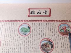-奎元馆(市民中心店)