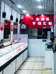 点击看大图 -张师傅首饰加工修理(西单华威潮铺街店)