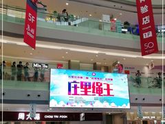 -港悦广场
