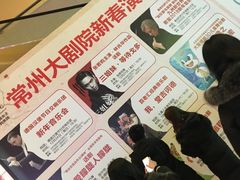 -常州大剧院保利影城