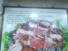 -白魁老号饭庄(安内店)