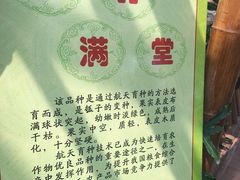 -晶宝温泉农庄