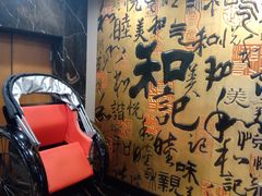 -和记小菜(七宝店)