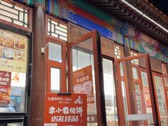 -李小老烧饼(常营民族家园店)