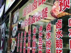 -潮锅(西村财富公馆店)