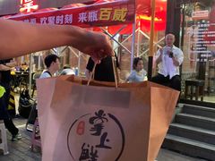 -掌上鲜(南顺城街店)