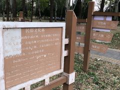 -天元公园