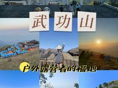 -萍乡武功山风景名胜区