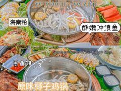 -椰小鸡·琼州糟粕醋(美兰缤纷城店)