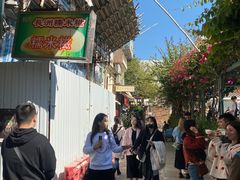 -澳门长洲糯米糍(柯打苏沙街店)