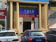 -怡莱酒店(无锡火车站南广场店)