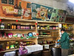 零售区-赵府街副食店