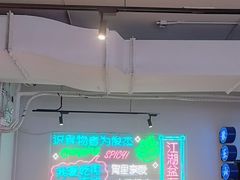 -耍盆友·重庆江湖菜(百子湾店)
