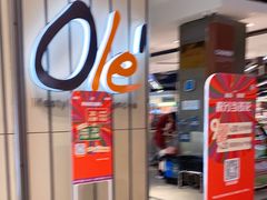 -Olé精品超市(沈阳万象城店)