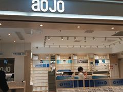 -AOJO眼镜(南翔印象城MEGA店)
