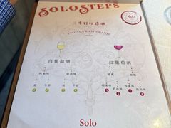 -Solo(衡山路店)