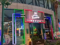 -Famous肥猫墨西哥音乐餐吧(五棵松华熙LIVE店)