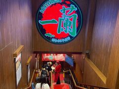 -一蘭拉面(尖沙咀店)