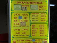 -珍珍小食店(西华路店)