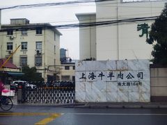 -上海为民商行清真饭店(南大路店)