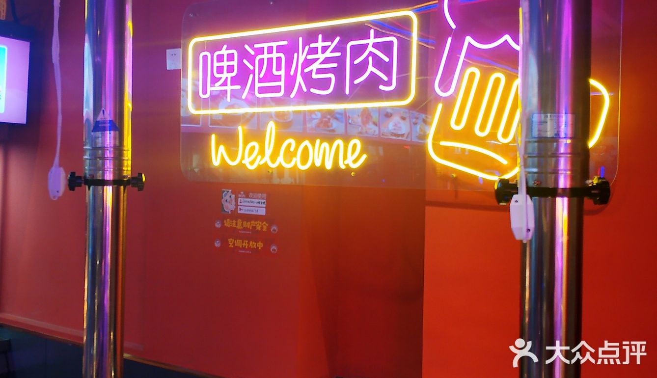 沙井自助烤肉[调皮]