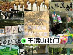 -千佛山风景名胜区