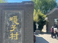 -白洋淀景区