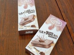 -红宝石·鲜奶小方·海派西点房(浦三店)