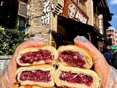 -嘉华鲜花饼·现烤(昆明老街店)