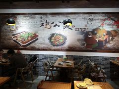 大堂-村夫烤鱼·重庆鸡公煲(杨思店)