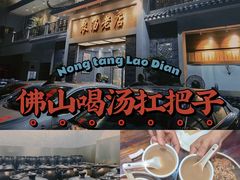 -农汤老店(顺联公园里店)