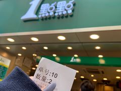 门面-1点点(东门电玩城店)