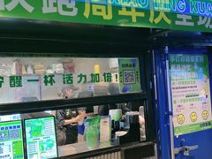 -小柠快跑·手打柠檬茶(万松园店)