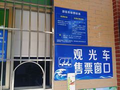 -广东惠东海龟国家级自然保护区