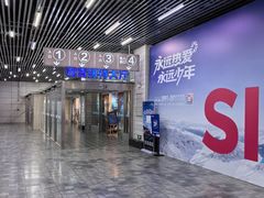 -丝绸之路山地度假区滑雪场