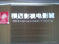 门面-横店影城(水游城店)