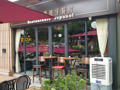 -Mezomd曼索蒂西班牙餐厅(广粤店)