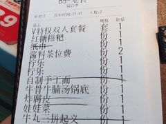 账单-为什么牛潮汕牛肉火锅(中信广场店)