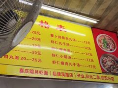 -明月虾面(厦禾路店)